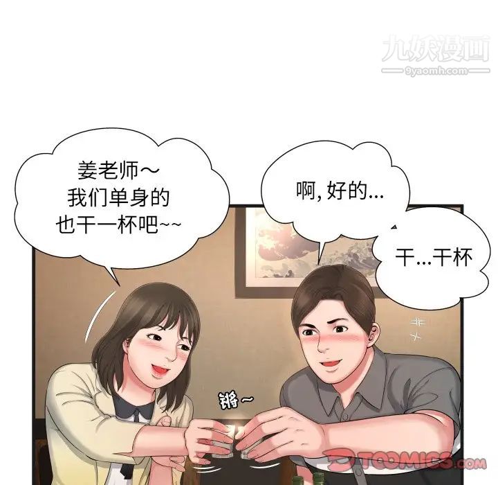 《深渊》漫画 第6话