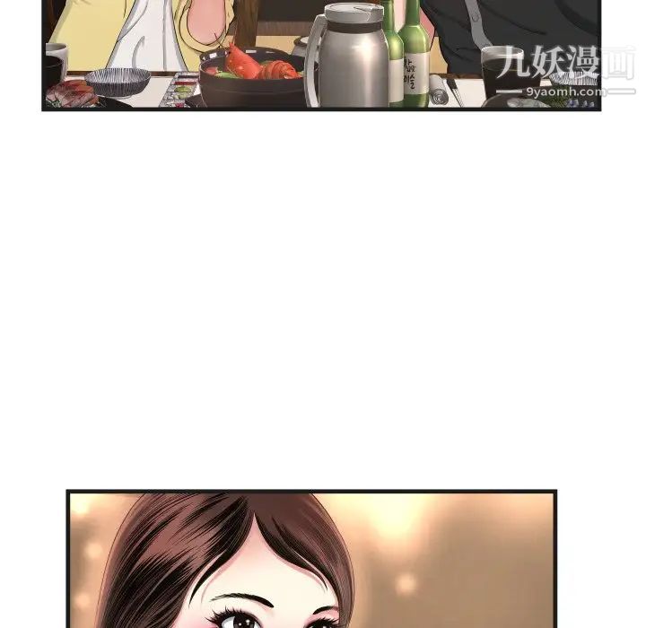 《深渊》漫画 第6话