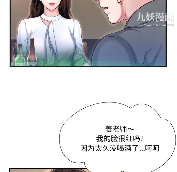 《深渊》漫画 第6话