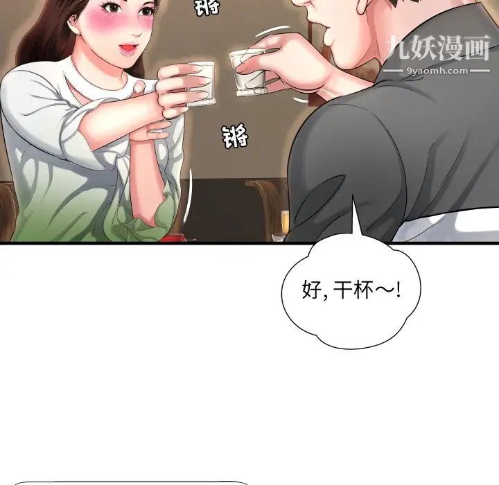 《深渊》漫画 第6话
