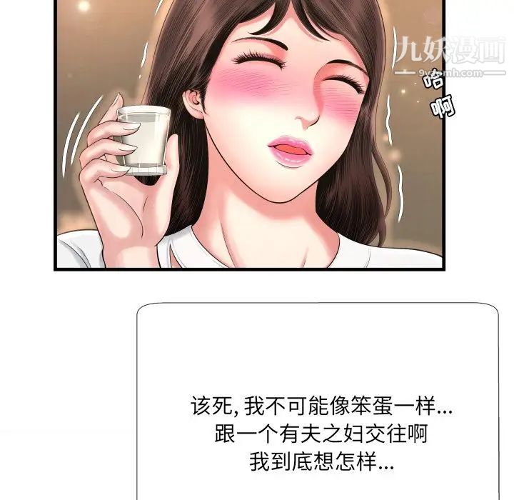 《深渊》漫画 第6话