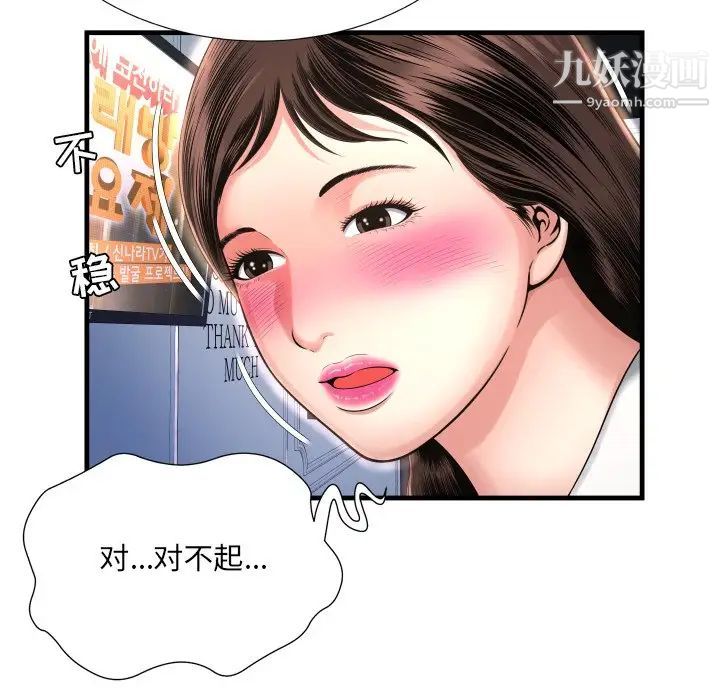 《深渊》漫画 第6话