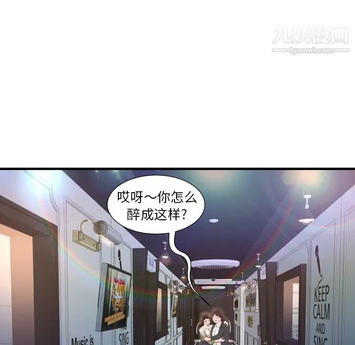 《深渊》漫画 第6话