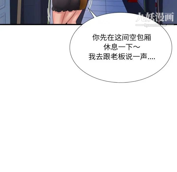 《深渊》漫画 第6话