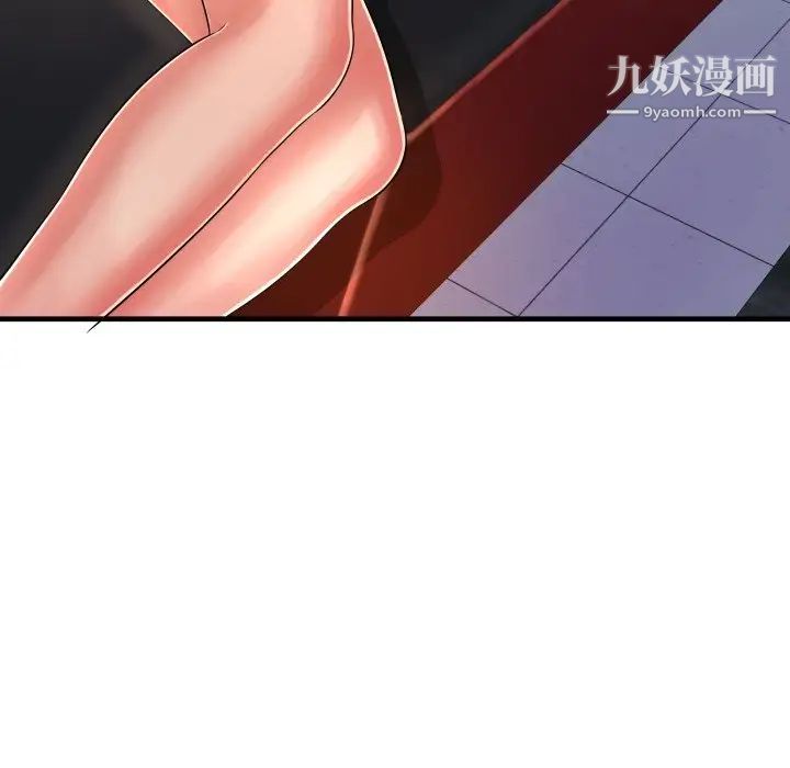 《深渊》漫画 第6话