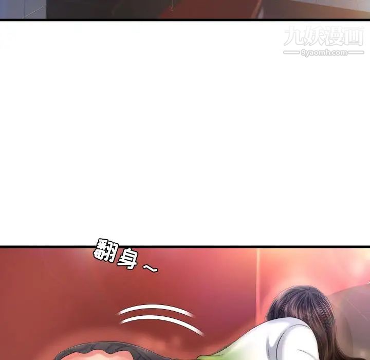 《深渊》漫画 第7话
