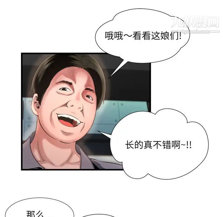 《深渊》漫画 第7话