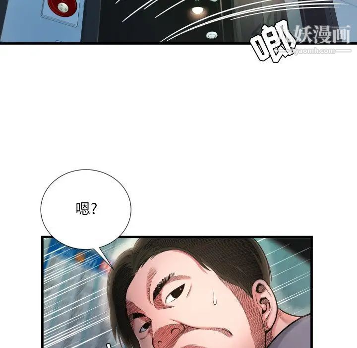 《深渊》漫画 第7话
