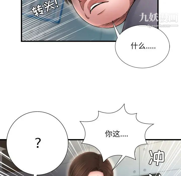 《深渊》漫画 第7话