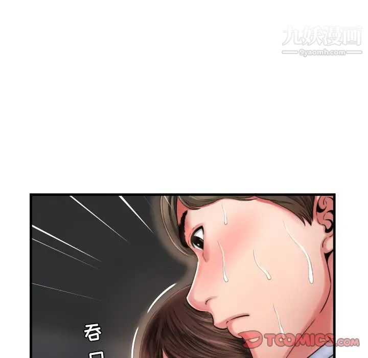 《深渊》漫画 第7话