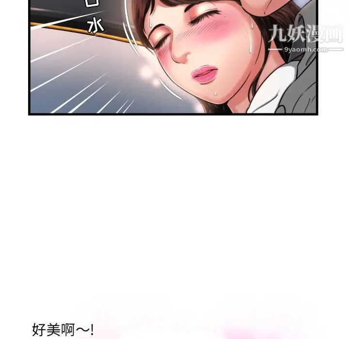 《深渊》漫画 第7话