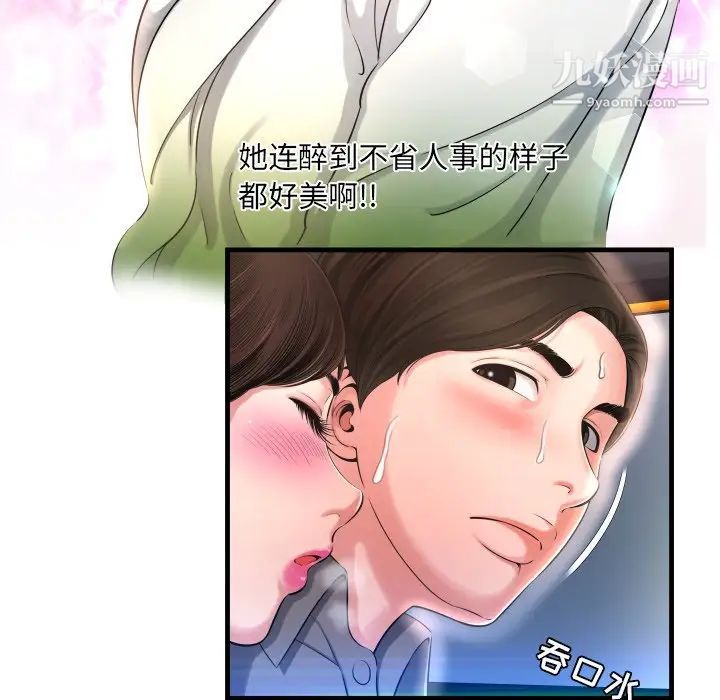 《深渊》漫画 第7话