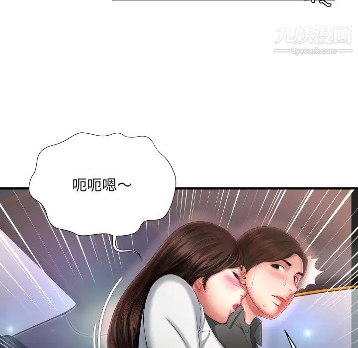 《深渊》漫画 第7话