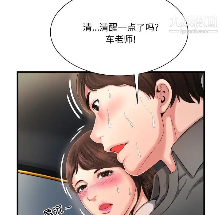 《深渊》漫画 第7话