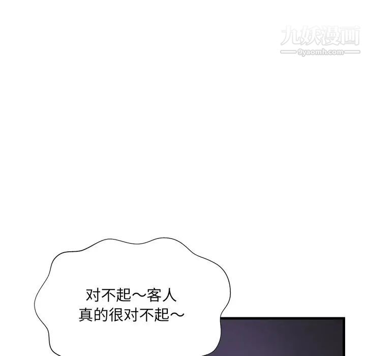 《深渊》漫画 第7话