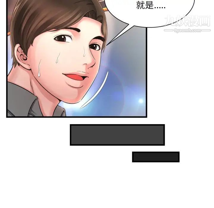 《深渊》漫画 第7话