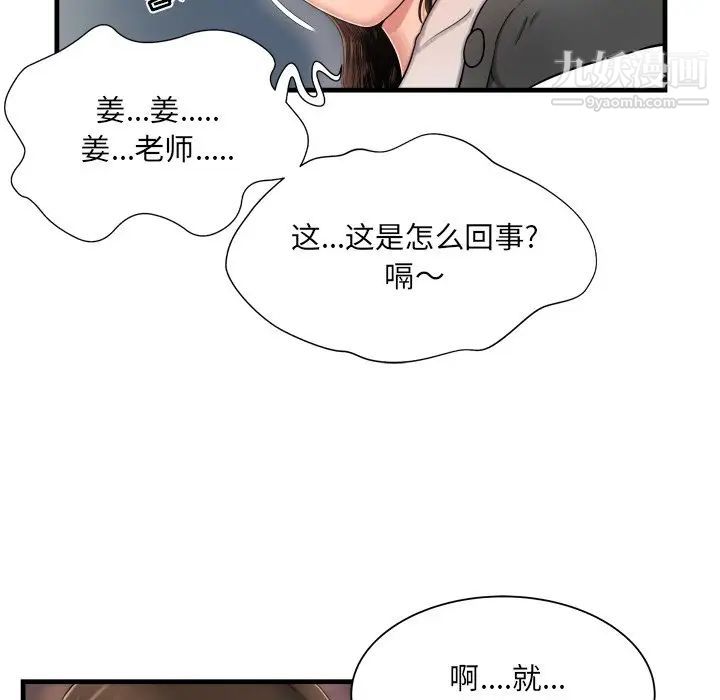 《深渊》漫画 第7话