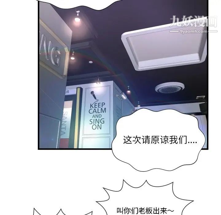 《深渊》漫画 第7话
