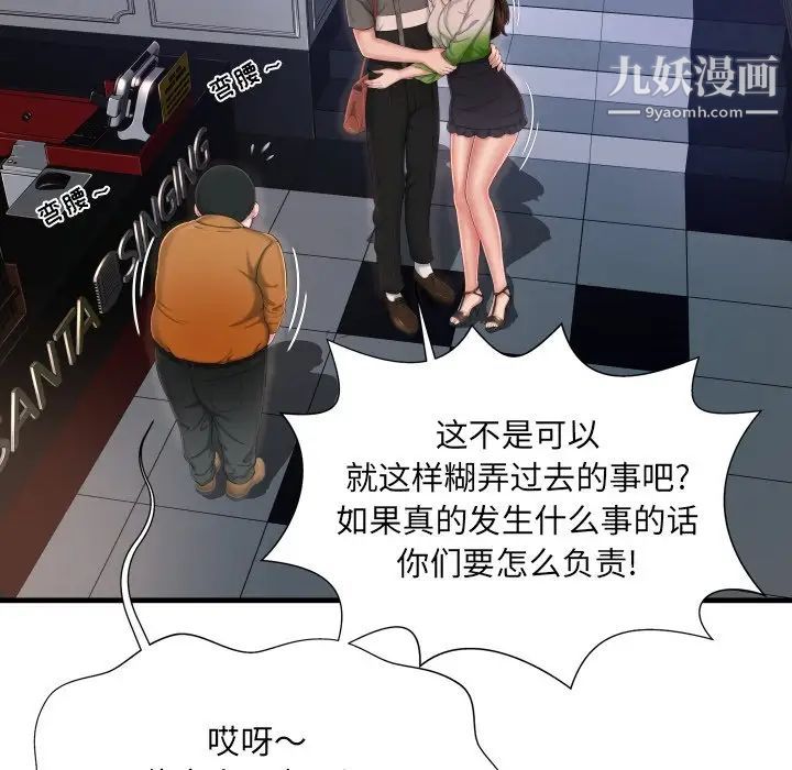 《深渊》漫画 第7话