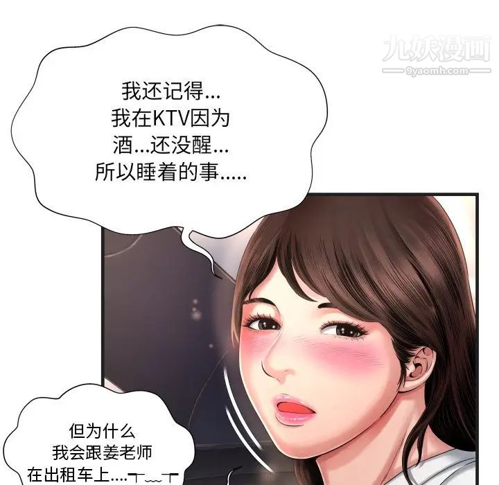 《深渊》漫画 第7话