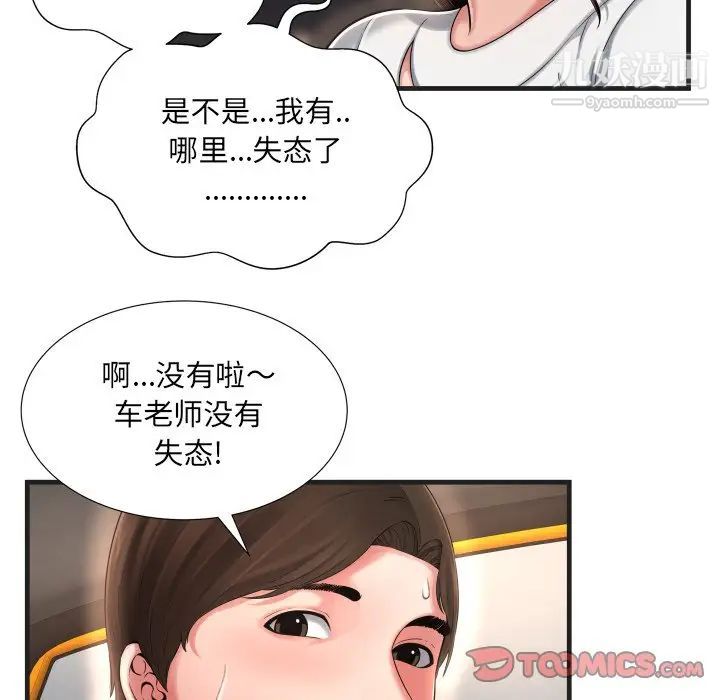 《深渊》漫画 第7话