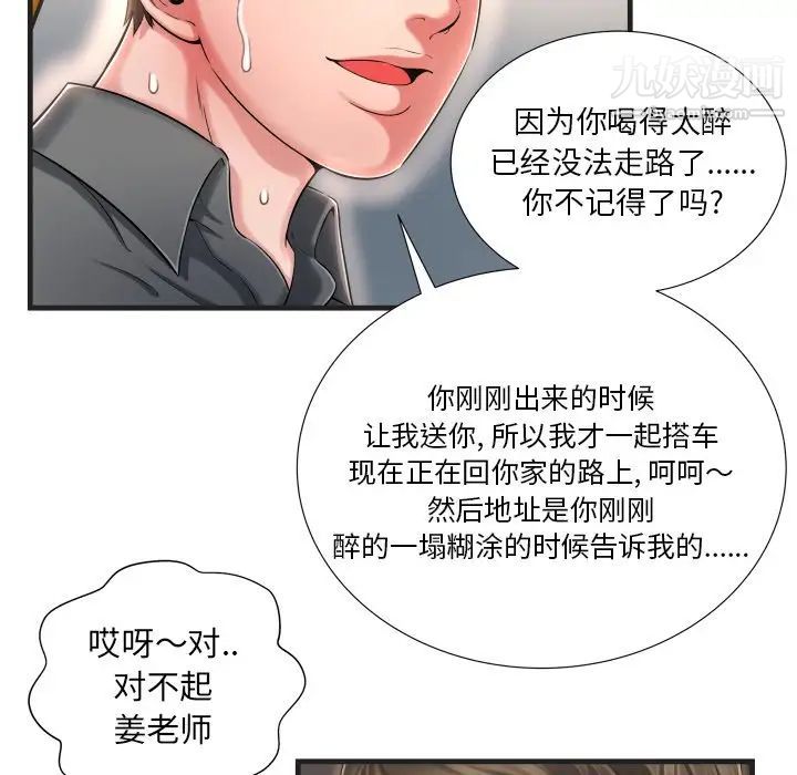 《深渊》漫画 第7话