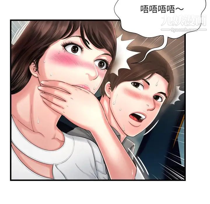 《深渊》漫画 第7话