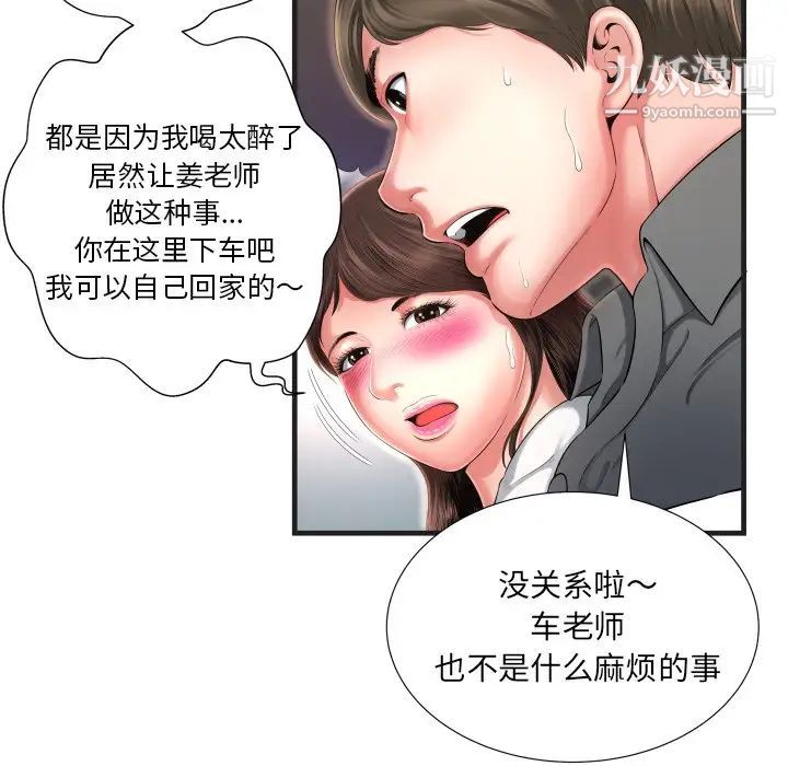 《深渊》漫画 第7话