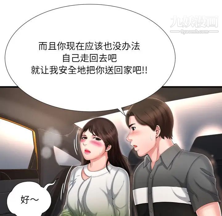 《深渊》漫画 第7话