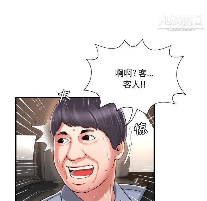 《深渊》漫画 第7话