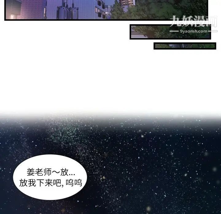 《深渊》漫画 第7话