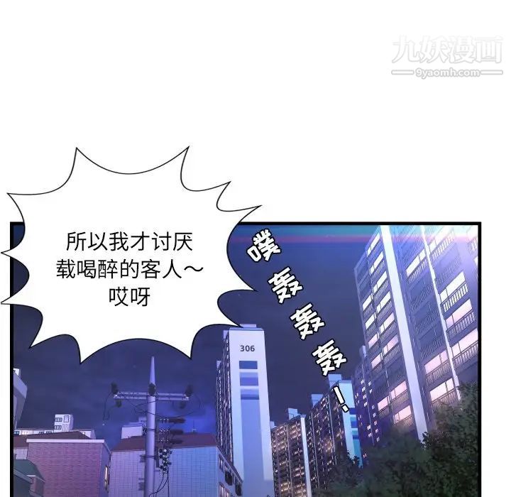 《深渊》漫画 第7话