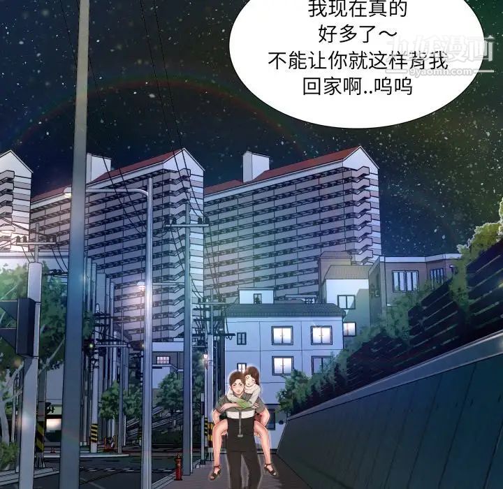 《深渊》漫画 第7话