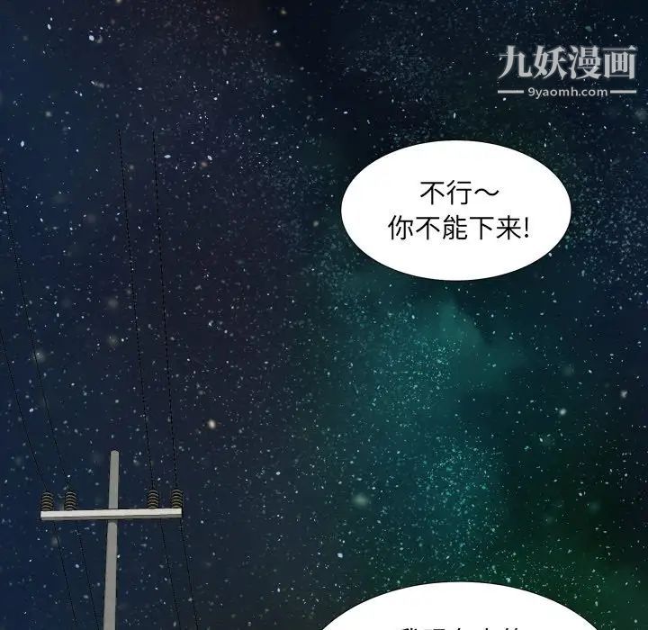 《深渊》漫画 第7话