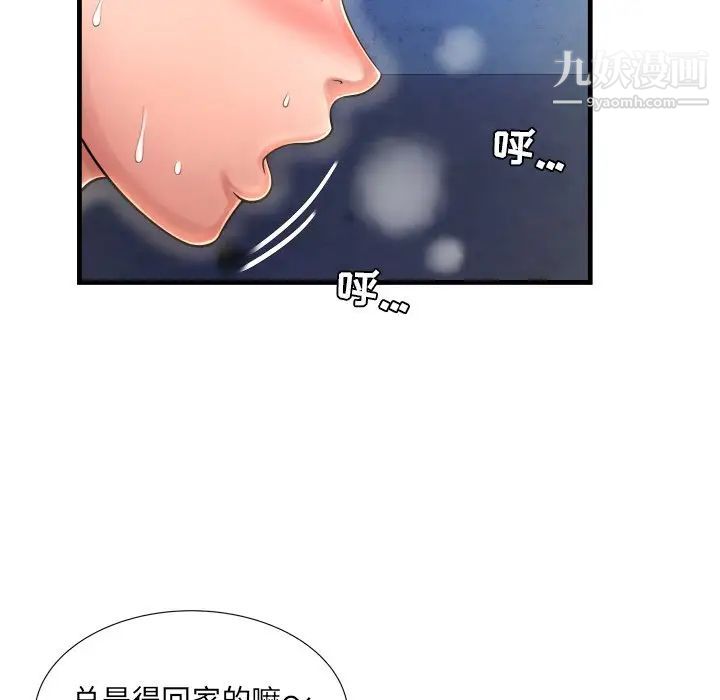 《深渊》漫画 第7话