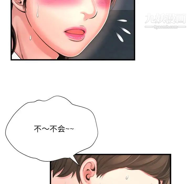 《深渊》漫画 第7话