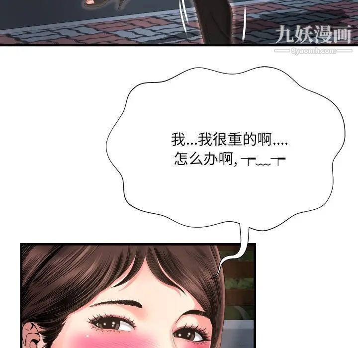 《深渊》漫画 第7话