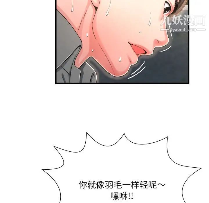 《深渊》漫画 第7话