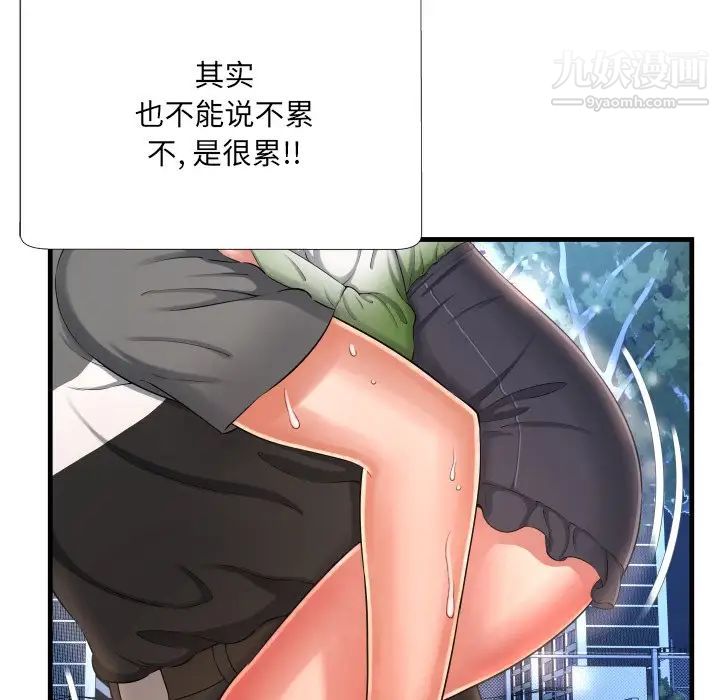 《深渊》漫画 第7话