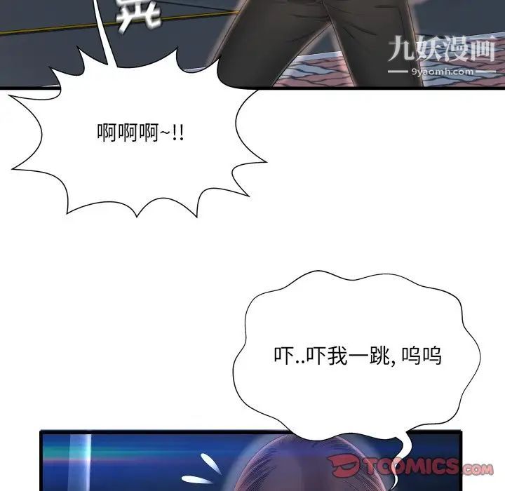《深渊》漫画 第7话