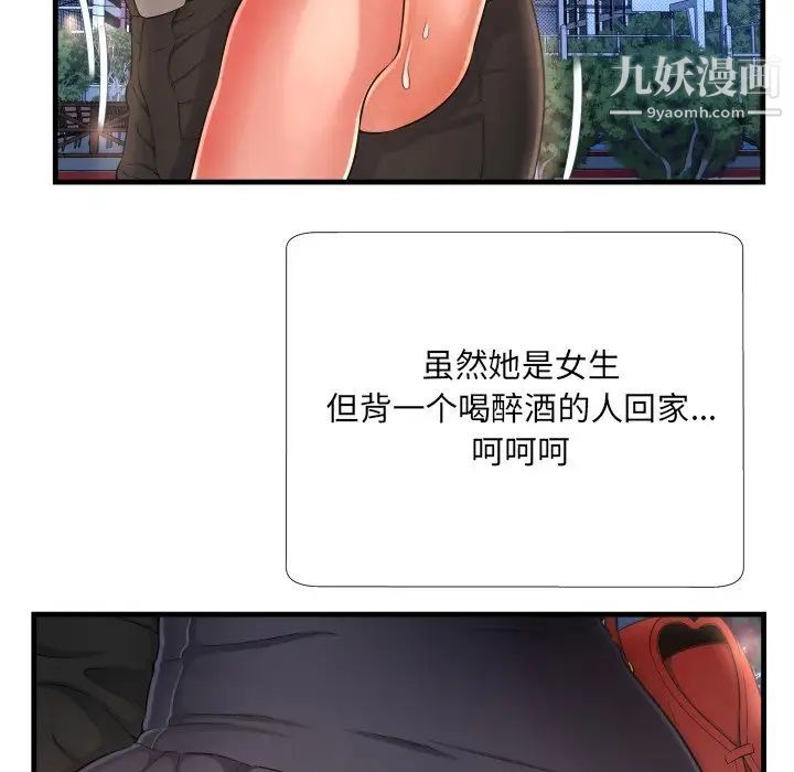 《深渊》漫画 第7话