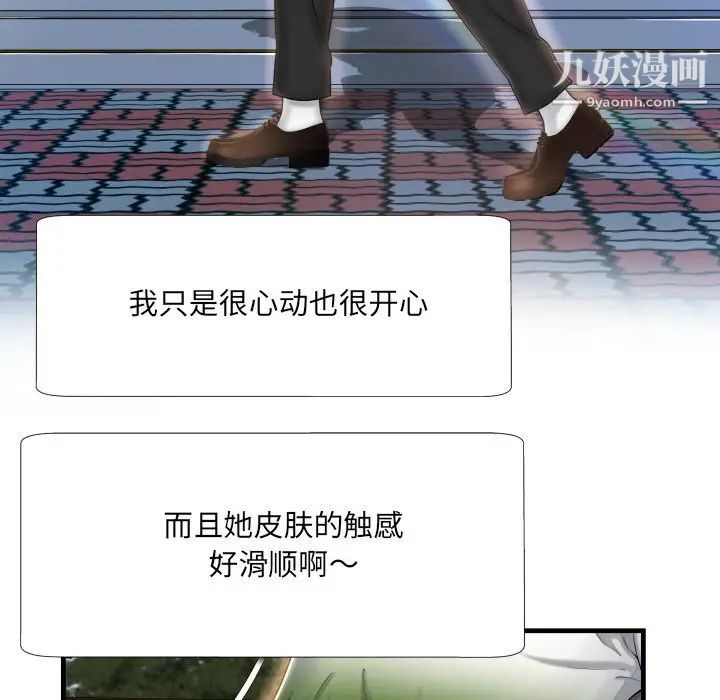 《深渊》漫画 第7话