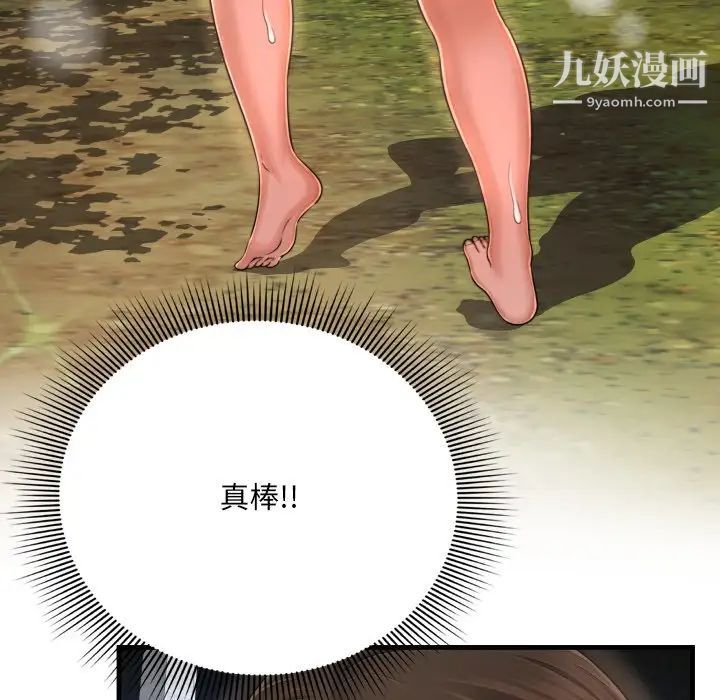 《深渊》漫画 第7话