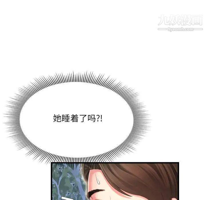 《深渊》漫画 第7话