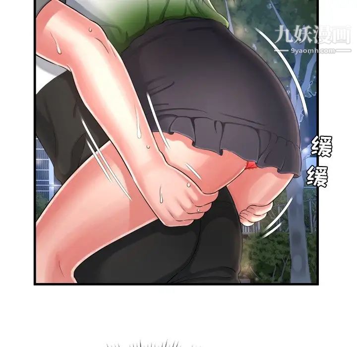 《深渊》漫画 第7话