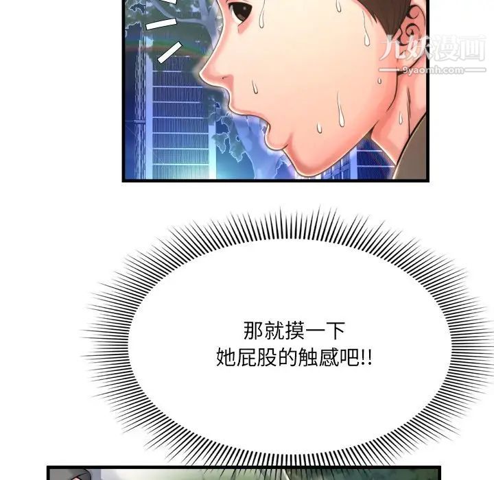 《深渊》漫画 第7话