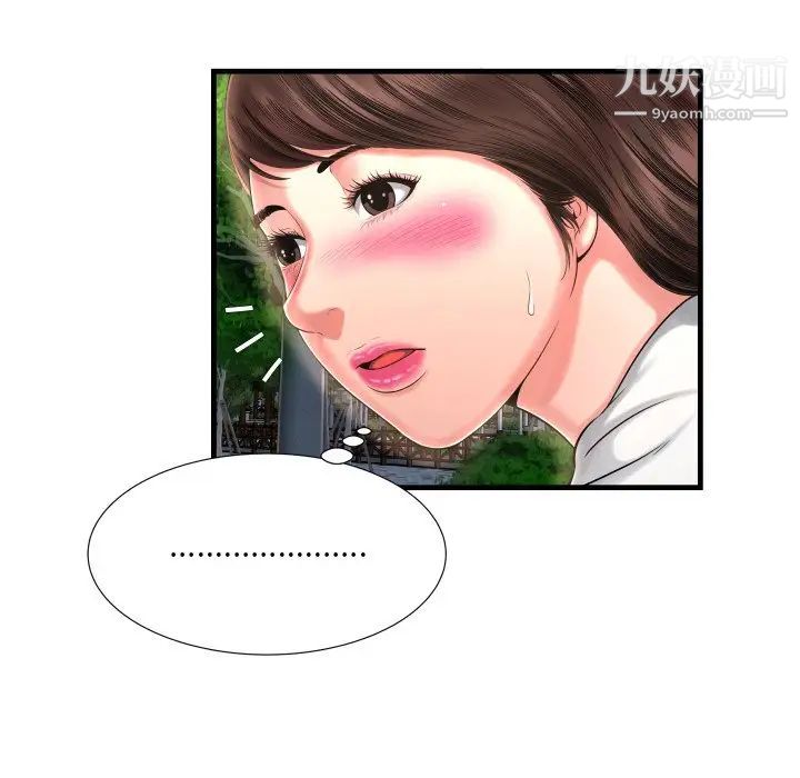 《深渊》漫画 第7话