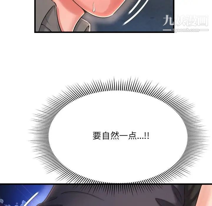 《深渊》漫画 第7话