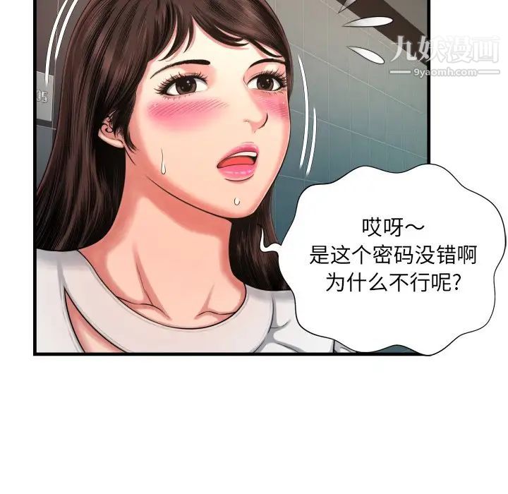 《深渊》漫画 第7话