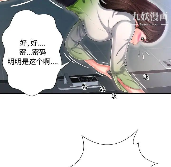 《深渊》漫画 第7话